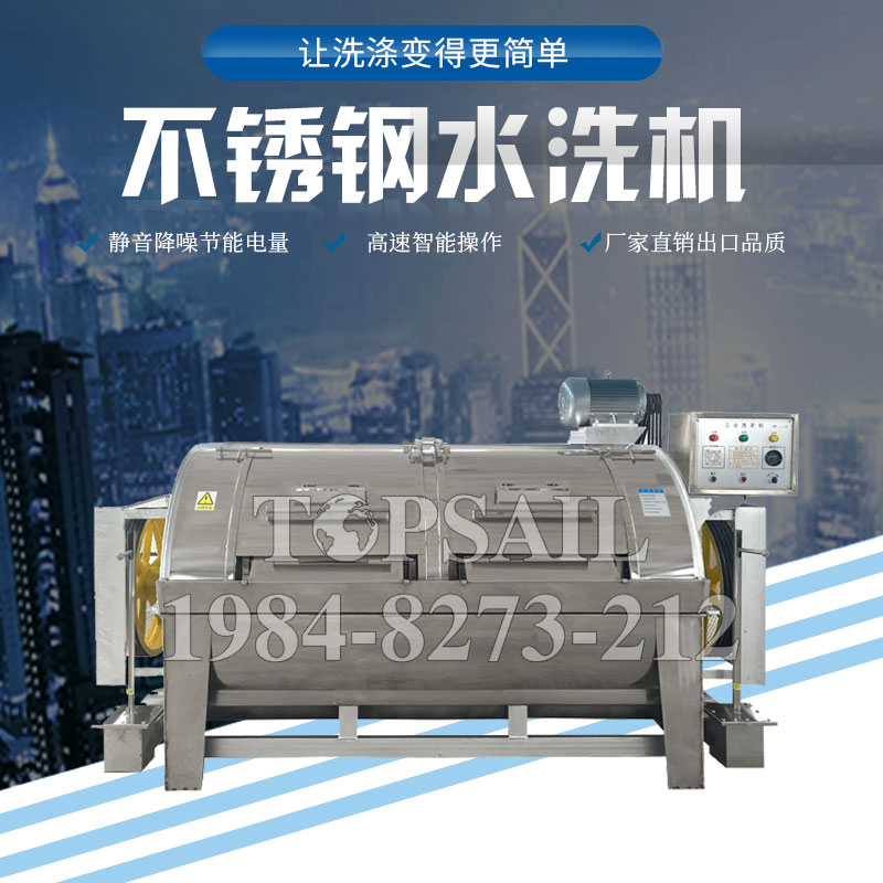 工業(yè)水洗機(jī)公司推薦
