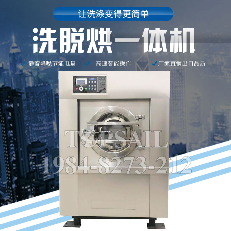 半自動(dòng)投幣洗衣機(jī)型號(hào)參數(shù)及原理卓越服務(wù)